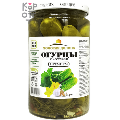 Золотая Долина - Огурцы маринованные с чесноком