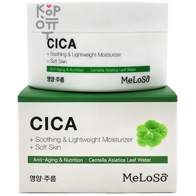 Meloso Cica Soothing Cream - Успокаивающий крем с центеллой, 100мл. 