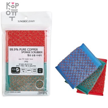 SB CLEAN&amp;CLEAR - Губка для мытья посуды №958 Pure Copper Sponge - антибактериальная с медью — Корейские товары для всей семьи(КорОпт)