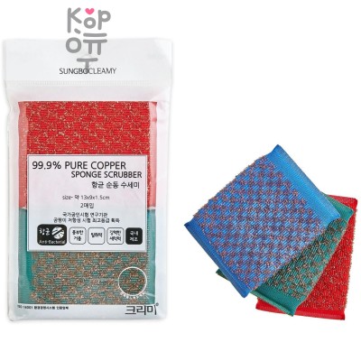 SB CLEAN&amp;CLEAR - Губка для мытья посуды №958 Pure Copper Sponge - антибактериальная с медью