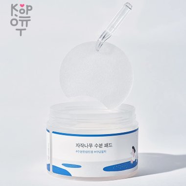 Round Lab Birch Juice Moisturizing Pad - Увлажняющие восстанавливающие тонер пэды для чувствительной кожи, 80шт.  &mdash; Корейские товары для всей семьи(КорОпт)