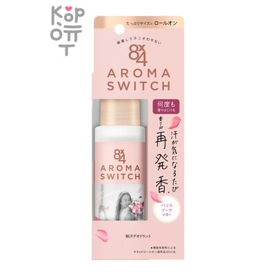 KAO — 8х4 AROMA SWITCН Роликовый дезодорант с ароматом французского букета, 65 мл