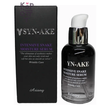 Ariany SYN-AKE Intensive Moisture Serum - Сыворотка для лица с экстрактом Змеиного Яда, 50 мл
