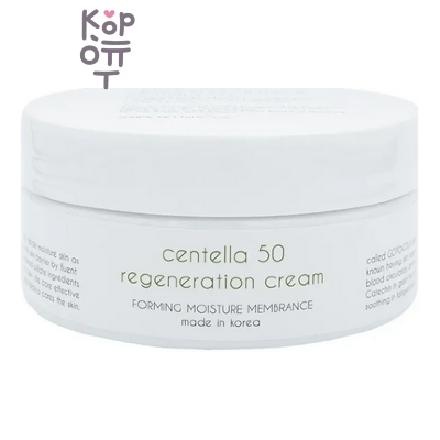 Graymelin Centella 50 Regeneration Cream - Восстанавливающий крем с Центеллой Азиатской, 200 мл