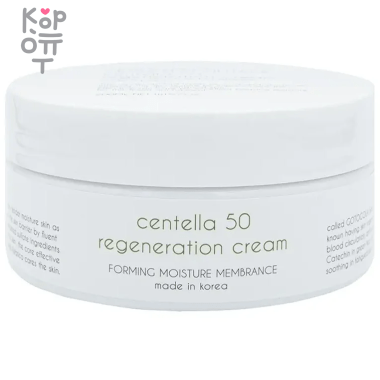 Graymelin Centella 50 Regeneration Cream - Восстанавливающий крем с Центеллой Азиатской 200мл. — Корейские товары для всей семьи(КорОпт)