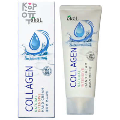 EKEL Collagen Natural Intensive Hand Cream - Увлажняющий и восстанавливающий  крем для рук с коллагеном для всех типов кожи 100 мл.