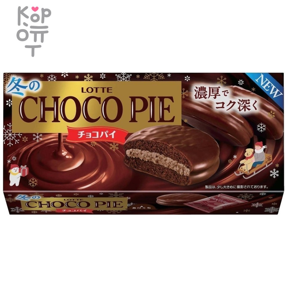 Lotte Winter Chocolate Pie - Пирожное Чоко Пай Зимнее 183гр. по цене ...