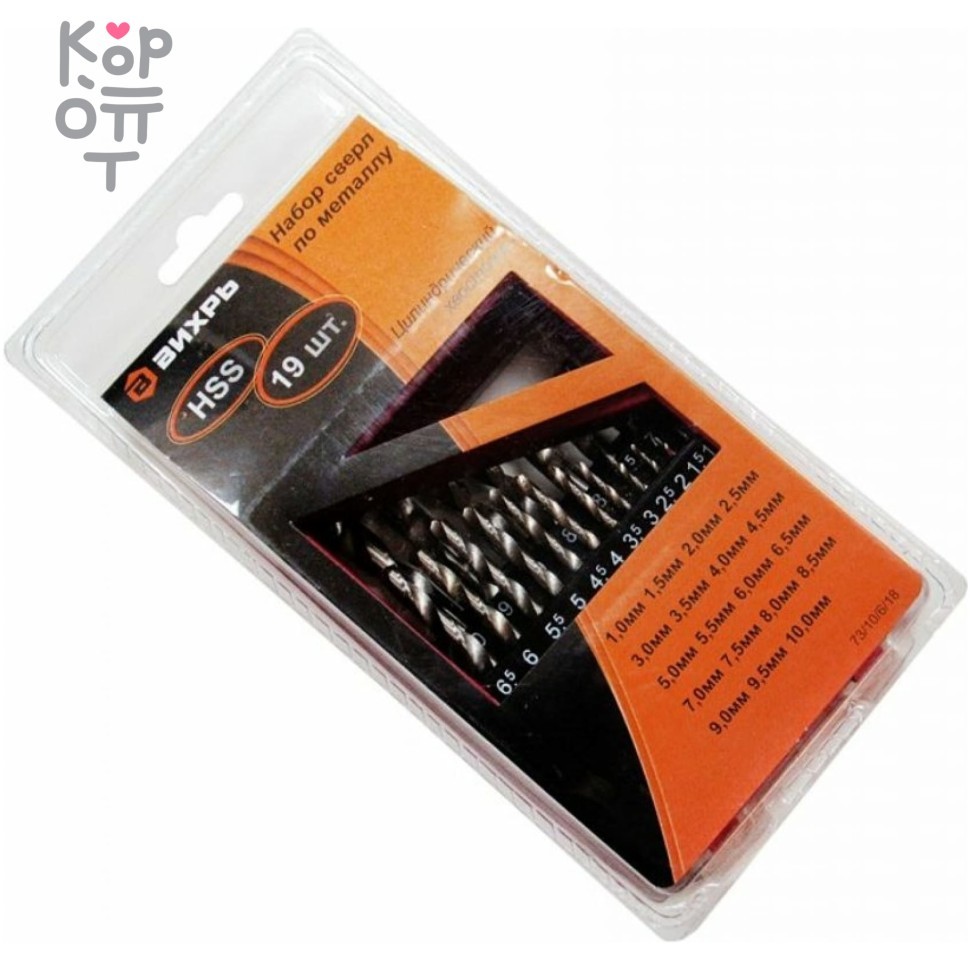 Вихрь - Набор сверл по металлу,1-10мм (через 0,5мм),HSS, 19шт.,металл.коробка,цилиндрический хвостовик, купить с доставкой на дом фото 1 &mdash; Корейские товары для всей семьи(КорОпт)
