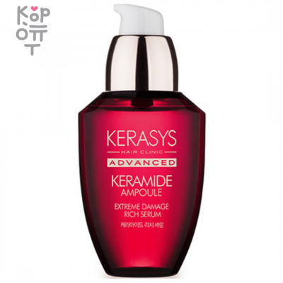 KeraSys Keramide Extreme Damage Rich Serum - Сыворотка для восстановления поврежденных волос "Питание и глубокий уход ", 70 мл