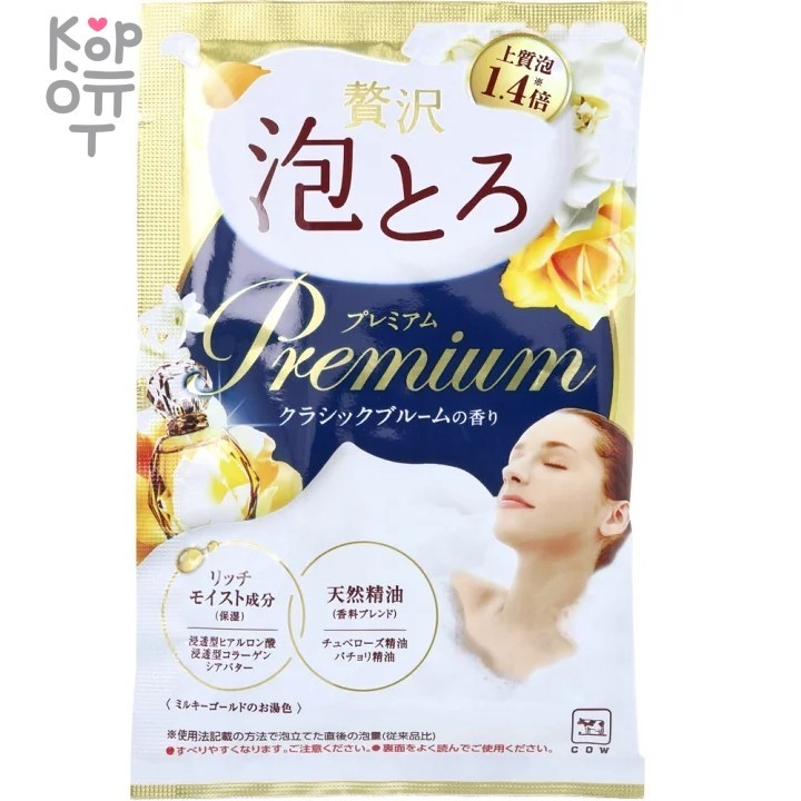 Cow Bubble & Aroma Bath - Премиальная парфюмированная пенящаяся соль для ванны с коллагеном и гиалуроновой кислотой Величественный Букет 40гр.