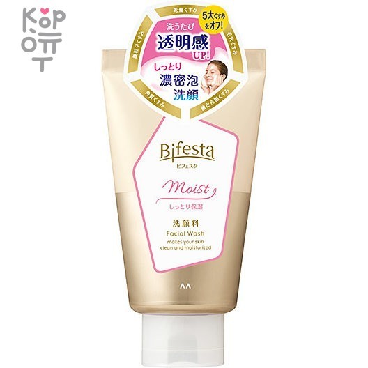 Mandom Bifesta Moist Facial Wash - Увлажняющая кремовая пенка для умывания, 120гр., купить с доставкой на дом фото 1 — Корейские товары для всей семьи(КорОпт)