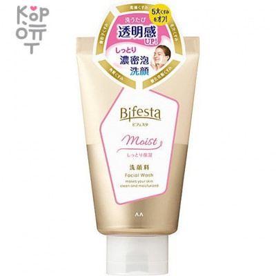 Mandom Bifesta Moist Facial Wash - Увлажняющая кремовая пенка для умывания, 120гр.