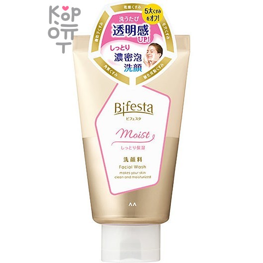 Mandom Bifesta Moist Facial Wash - Увлажняющая кремовая пенка для умывания, 120гр.