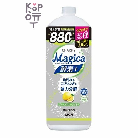Lion Charmy Magica+ Concentrated Dishwashing Detergent - Концентрированное средство для мытья посуды с ароматом грейпфрута