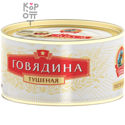 Сохраним Традиции Премиум - Говядина тушеная высший сорт