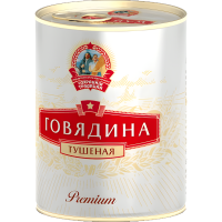 Сохраним Традиции Премиум - Говядина тушеная высший сорт