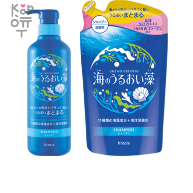 Kracie Umi no Uruoiso Algae Moisturizing Care Shampoo - Шампунь увлажняющий с экстрактами морских водорослей — Корейские товары для всей семьи(КорОпт)