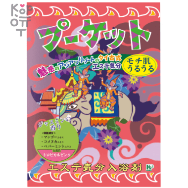 Health Aroma Premium Phuket - Соль для принятия ванны &quot;Аромат эстетического настроения премиум - Пхукет&quot;, 40гр. — Корейские товары для всей семьи(КорОпт)