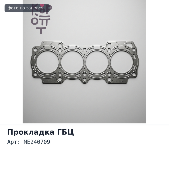 Прокладка ГБЦ 4M51 ME240709 C SIZE Mitsubishi