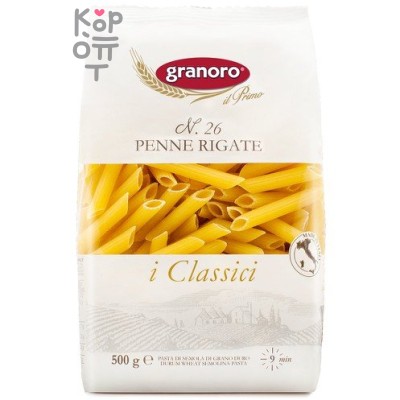 GranOro №26 Classici - Макаронные изделия Пенне Ригате 500гр.