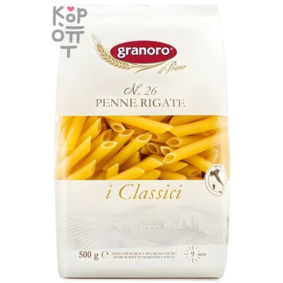GranOro №26 Classici - Макаронные изделия Пенне Ригате 500гр.