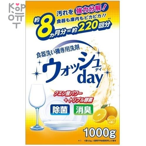 Nihon Automatic Dish Washer Detergent - Средство для мытья посуды в посудомоечной машине (порошок с ароматом апельсина) 1000гр., мягкая упаковка с замком-молнией, купить с доставкой на дом фото 1 — Корейские товары для всей семьи(КорОпт)