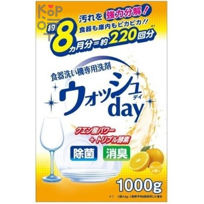 Nihon Automatic Dish Washer Detergent - Средство для мытья посуды в посудомоечной машине (порошок с ароматом апельсина) 1000гр., мягкая упаковка с замком-молнией