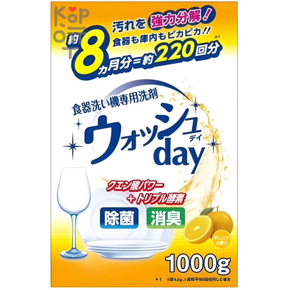 Nihon Automatic Dish Washer Detergent - Средство для мытья посуды в посудомоечной машине (порошок с ароматом апельсина) 1000гр., мягкая упаковка с замком-молнией