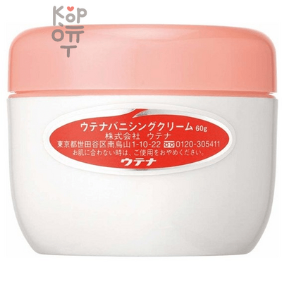 UTENA Vanishing Cream - Крем для лица увлажняющий для всех типов кожи 60гр.