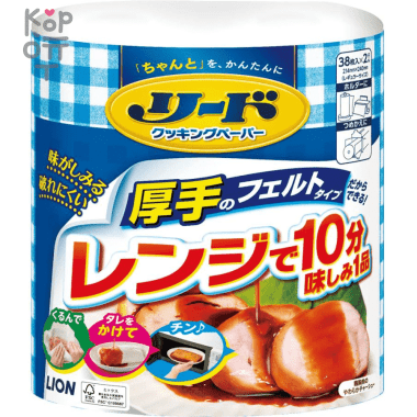 LION Reed Cooking Paper - Универсальная бумага для абсорбирования масла с пищи и хранения продуктов 2рул.* 38л. &mdash; Корейские товары для всей семьи(КорОпт)