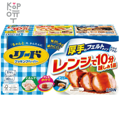 LION Reed Cooking Paper - Универсальная бумага для абсорбирования масла с пищи и хранения продуктов 2рул.* 38л. — Корейские товары для всей семьи(КорОпт)