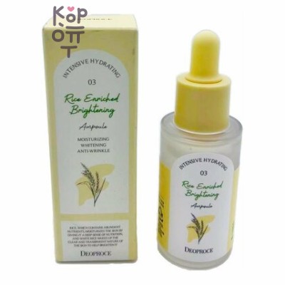 Deoproce Ampoule Rice Enriched Brightening 03 - Ампула осветляющая с экстрактом риса, 30 г