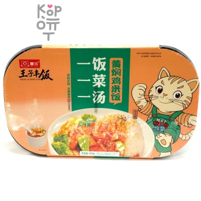Саморазогревающийся пропаренный рис WangZi с тушеной курицей, 459гр.