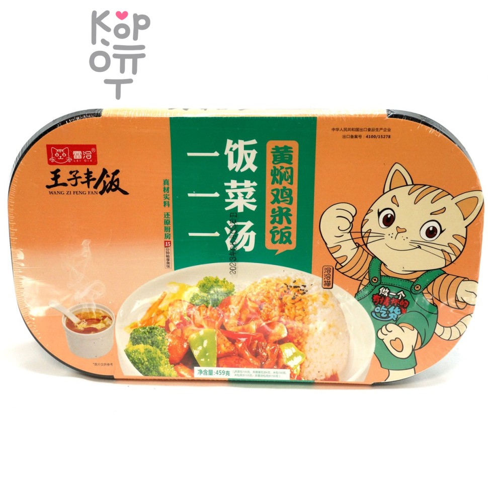 Саморазогревающийся пропаренный рис WangZi с тушеной курицей, 459гр.