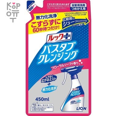 Lion Look Plus - Чистящее средство для ванной комнаты быстрого действия с ароматом мыла 450 мл. &mdash; Корейские товары для всей семьи(КорОпт)