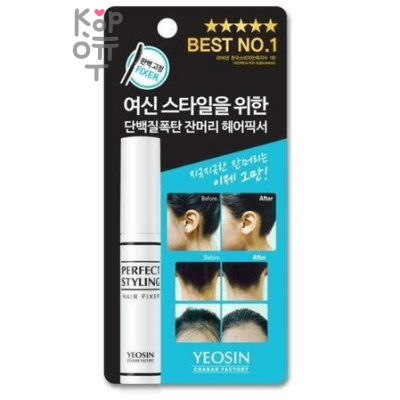 Chakan Perfect Styling Hair Fixer - Фиксатор для укладки волос 8мл.