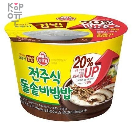 Ottogi Cupbap Hot Stone Pot Bibimbap - Рис пропаренный с овощами и мясом пибимпап 269гр., купить с доставкой на дом фото 1 — Корейские товары для всей семьи(КорОпт)