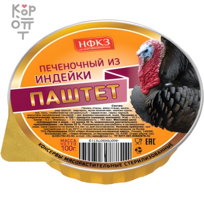 Дачник Паштет печёночный из индейки, 100 г, ламистер — Коробка 20 штук