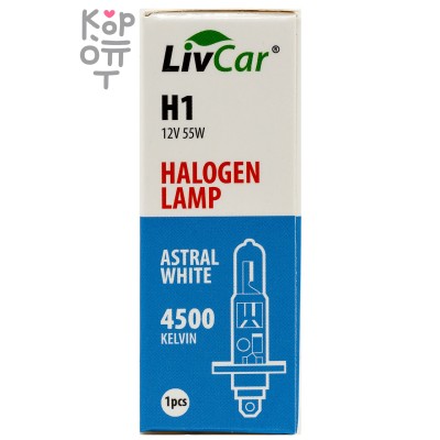 LIVCAR HALOGEN LAMP H1 12V 55W WHITE — Лампа накаливания