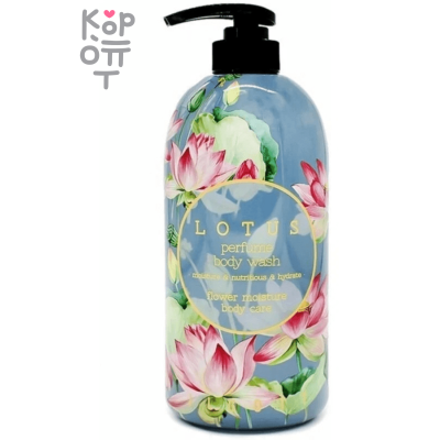 Jigott Lotus Perfume Body Wash - Парфюмированный гель для душа Лотос 750мл.