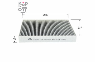 LIVCAR CABIN AIR FILTER LCQ0052K / Салонный фильтр (угольный)