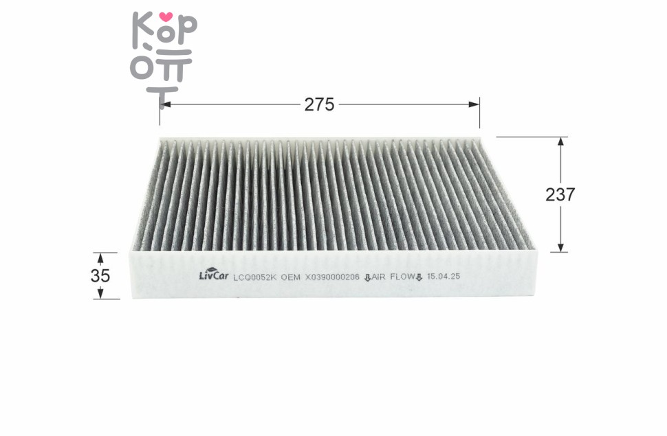 LIVCAR CABIN AIR FILTER LCQ0052K / Салонный фильтр (угольный)