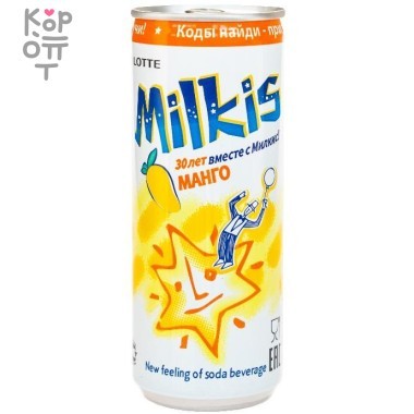 LOTTE Газированный напиток "Милкис" Манго 250мл. &mdash; Корейские товары для всей семьи(КорОпт)