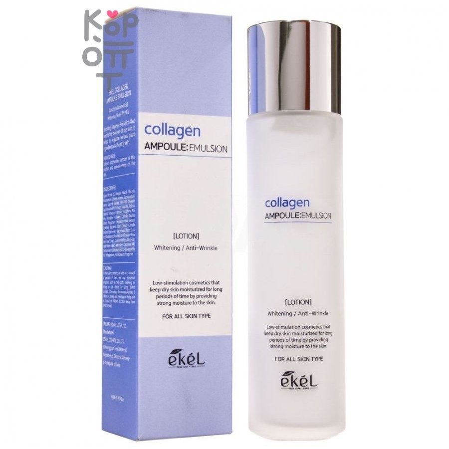 Ekel Ampoule Emulsion Collagen - Ампульная эмульсия с коллагеном 150 мл