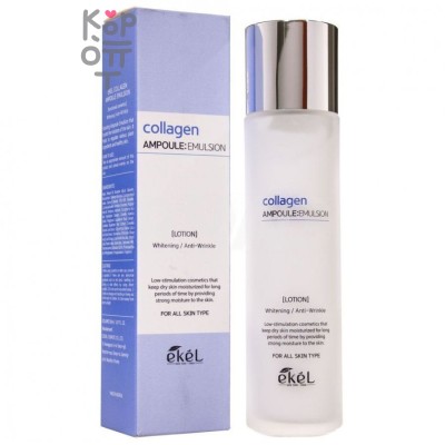 Ekel Collagen Ampoule Emulsion Эмульсия для лица ампульная с коллагеном 150 мл.