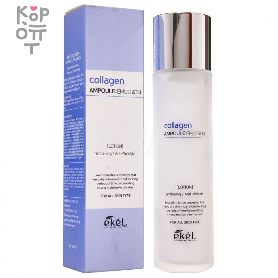 Ekel Collagen Ampoule Emulsion Эмульсия для лица ампульная с коллагеном 150 мл. фото 1 — Корейские товары для всей семьи(КорОпт)