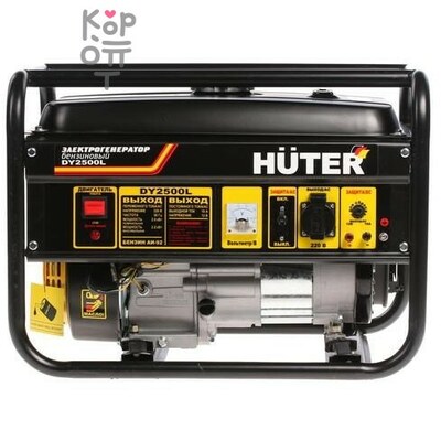 Huter DY2500L Бензиновый генератор