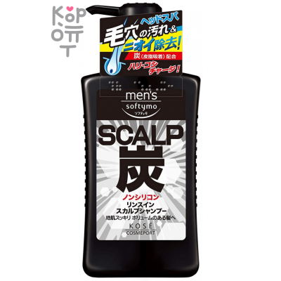 KOSE COSMEPORT Men's Charcoal Scalp Shampoo -  Глубокоочищающий, удаляющий посторонние запахи и охлаждающий мужской шампунь-кондиционер.