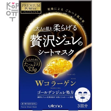 UTENA Premium Puresa Golden Разглаживающая желейная маска для лица с коллагеном, церамидами, скваланом и трегалозой, (3 шт.*33гр.). &mdash; Корейские товары для всей семьи(КорОпт)