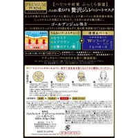 UTENA Premium Puresa Golden Разглаживающая желейная маска для лица с коллагеном, церамидами, скваланом и трегалозой, (3 шт.*33гр.).